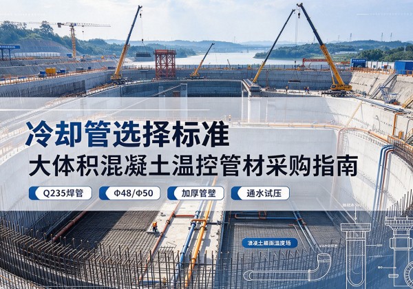 深州冷却管选择标准